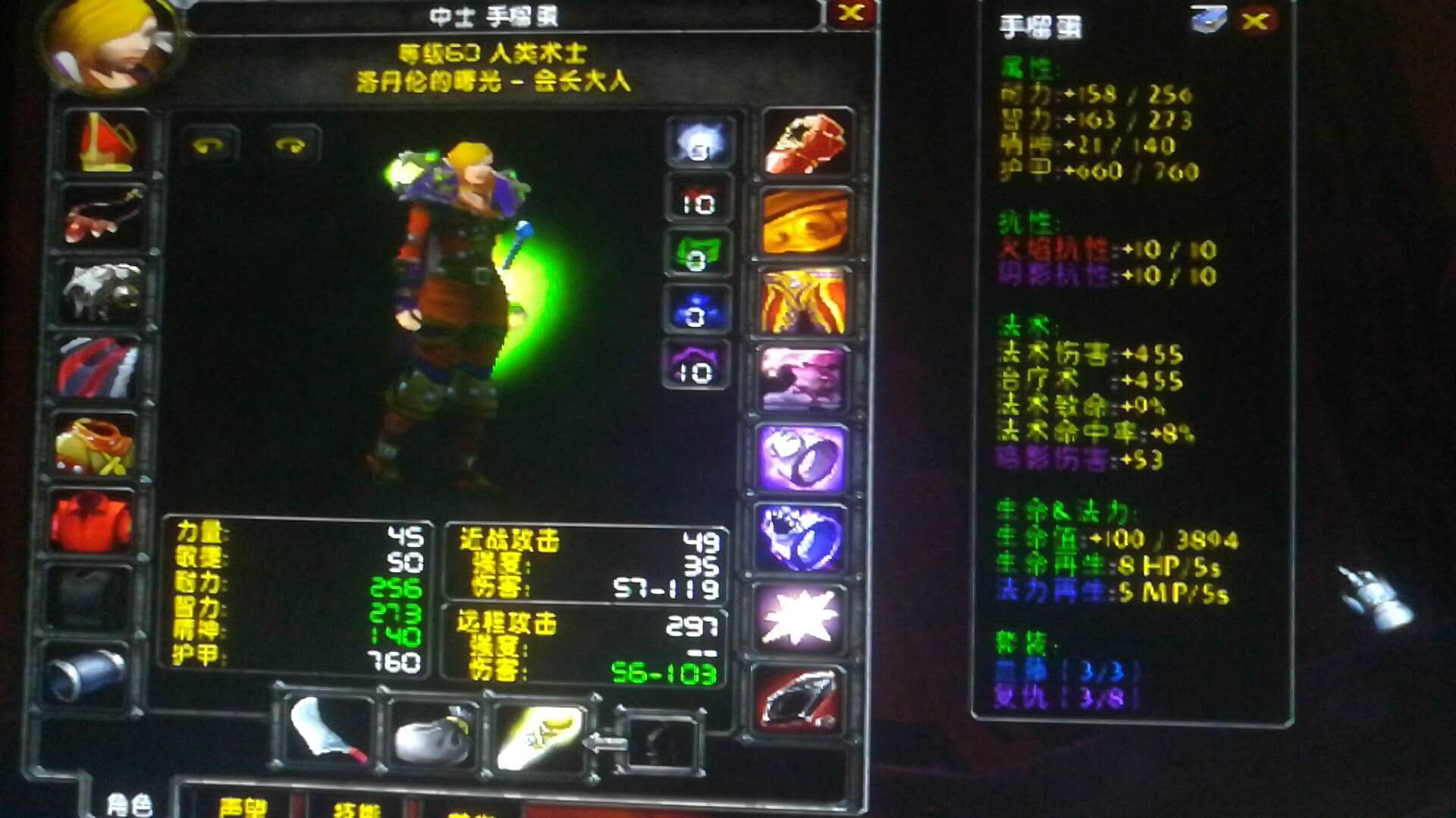 术士.jpg