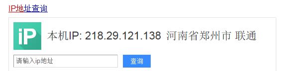 这是去网吧的IP地址