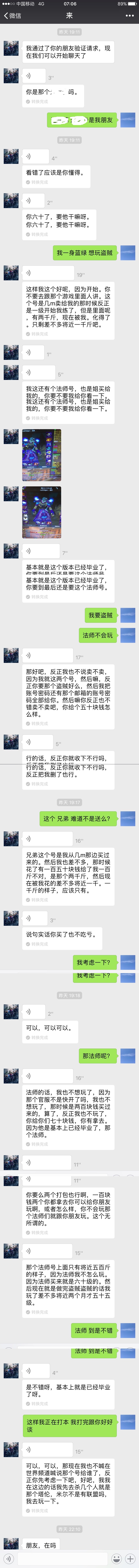 微信聊天.jpg