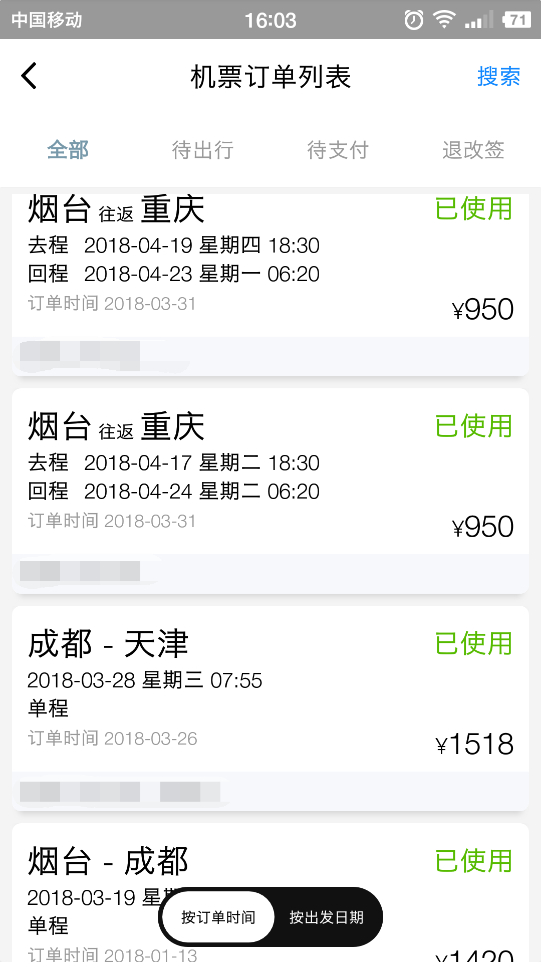 微信图片_20180813160538_看图王.png