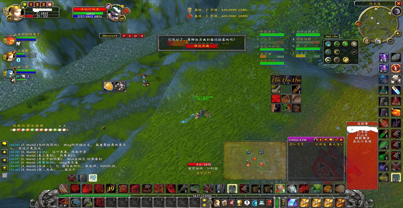 WoWScrnShot_091418_0026561.png