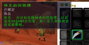 林克回旋镖.png