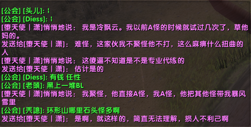 其他被骚扰的私聊1