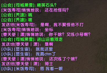 其他被骚扰的私聊2