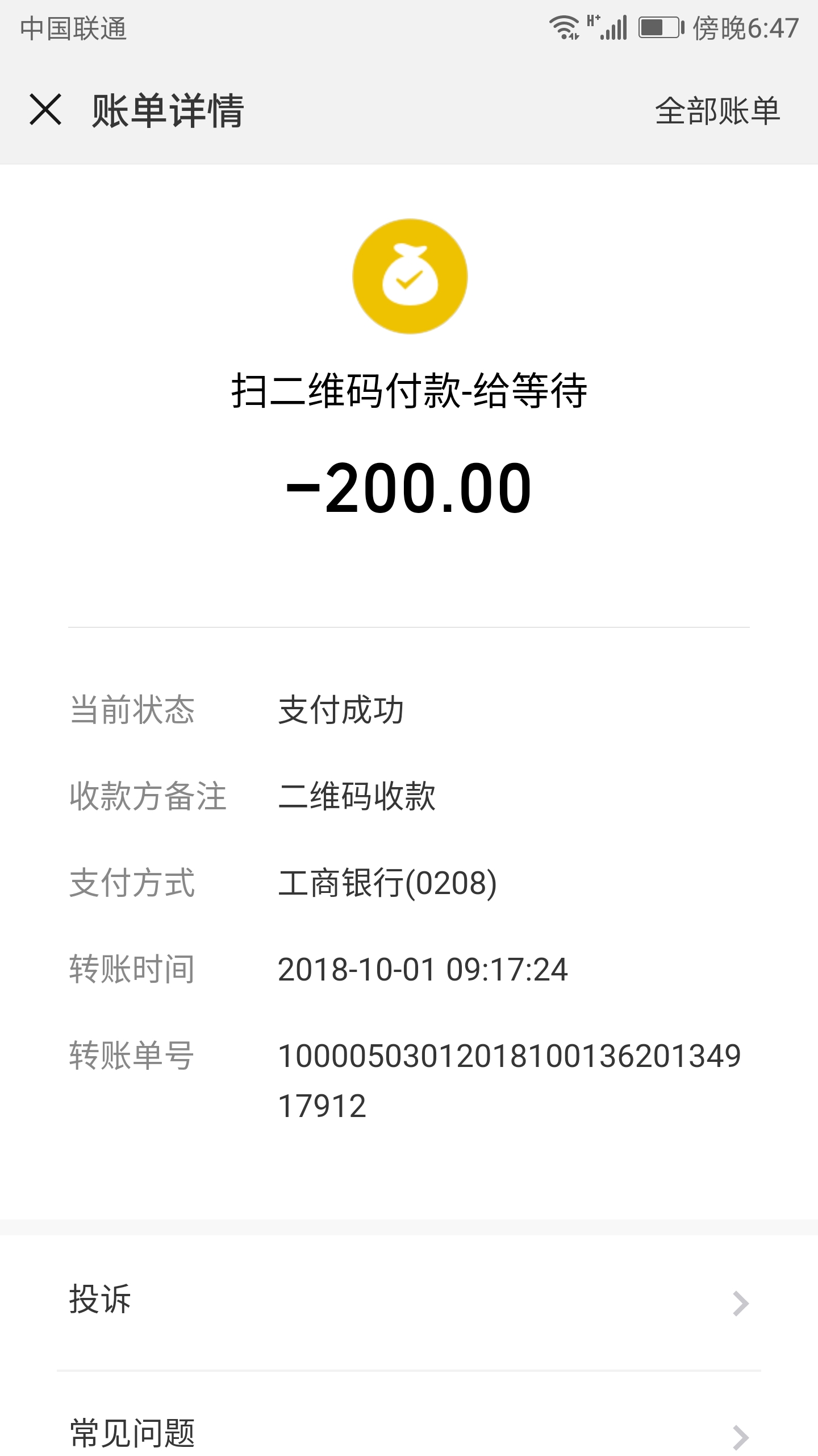 微信图片_20181107215745.jpg