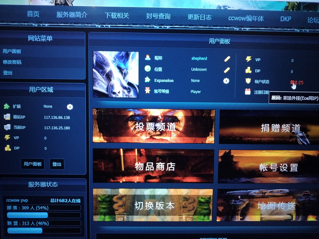 用手机热点联网时CC网站显示的IP
