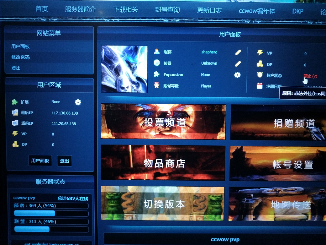 用西安长安区澳堡酒店WIFI联网时CC网站显示的IP